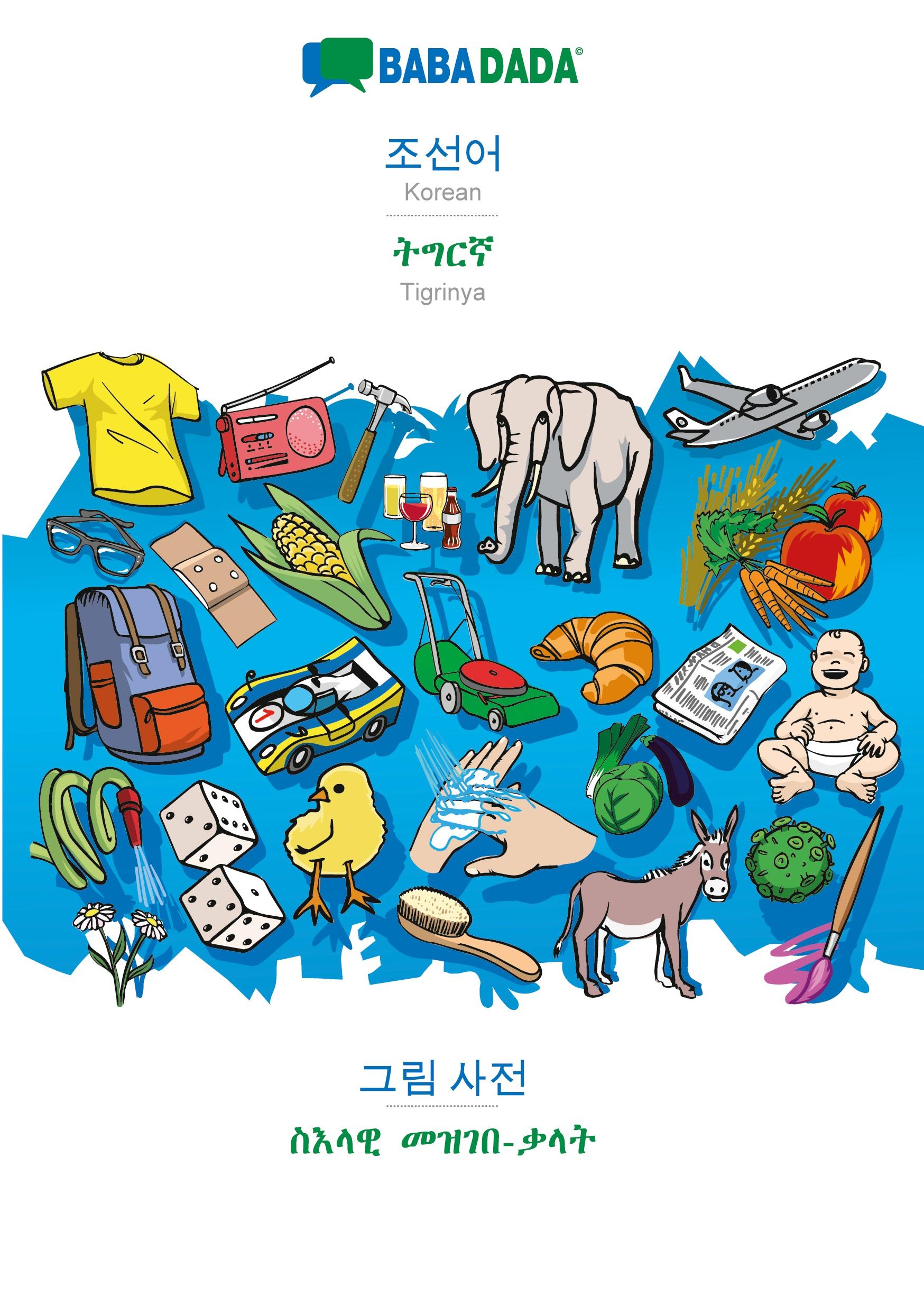 Bild von Babadada Gmbh BABADADA, Korean (in Hangul script) - Tigrinya (in ge'ez script), visual dictionary (in Hangul script) - visual dictionary (in ge'ez script)